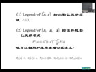 计算机物理视频教程 28讲 中国科技大学 精品课程